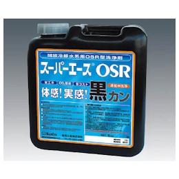 OSR型洗浄剤 スーパーエース